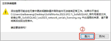 solidworks2016卸载教程